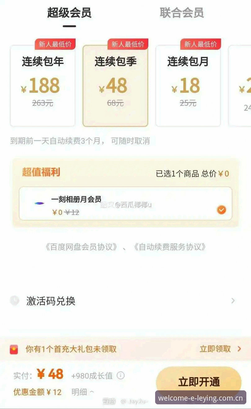 乐盈娱乐到底值不值得玩？一个老用户分享真实体验