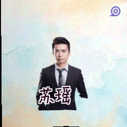 苏瑶