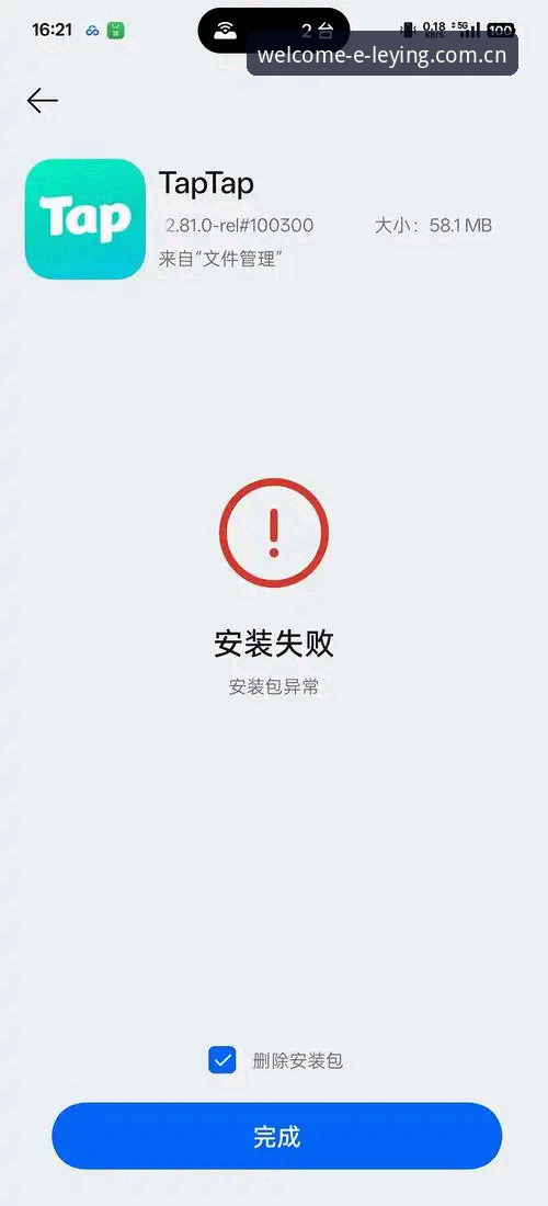 揭秘乐盈注册流程安装失败的3个隐形杀手，90%的用户在第一步就踩坑